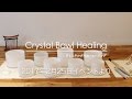 【2017年2月25日】クリスタルボウル・ヒーリング - Crystal Singing Bowl Sound Bath