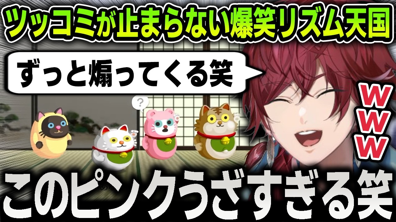 【切り抜き】新作リズム天国が面白すぎてツッコミが止まらないローレン【にじさんじ / ローレン・イロアス】