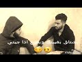 عينك بعيني مصطفى ابو سالم 