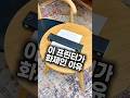 와 잉크 없어도 출력되는 무선 프린터라고? #쿠팡꿀템 #쿠팡추천 #프린터