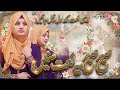 New Naat Sharif 2026 Nasheed Club New Naat Most Beautiful Naat Sharif 2026 Naat Sharif Naat