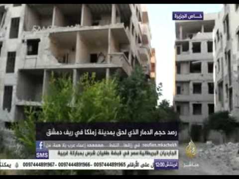 رصد حجم الدمار في مدينة زملكا