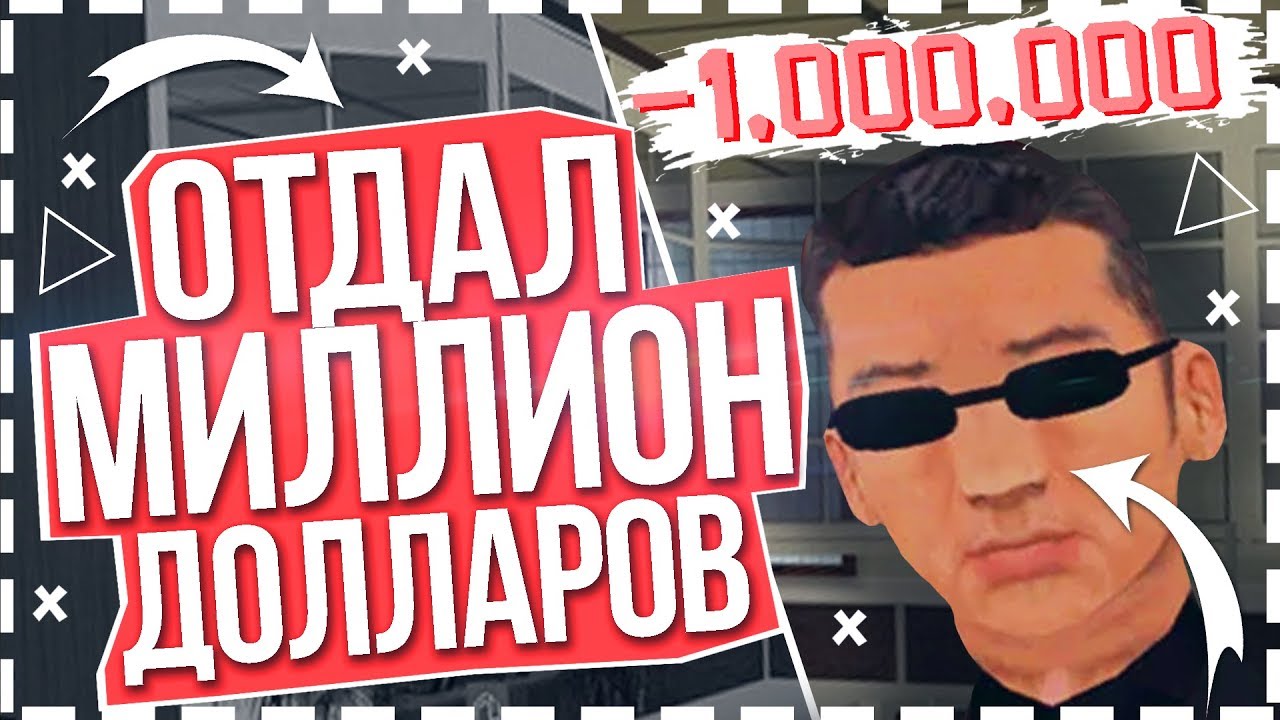Дал другу машину