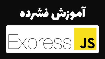آموزش فشرده Express.js