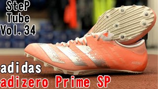 SteP Tube Vol.34 adizero Prime SP