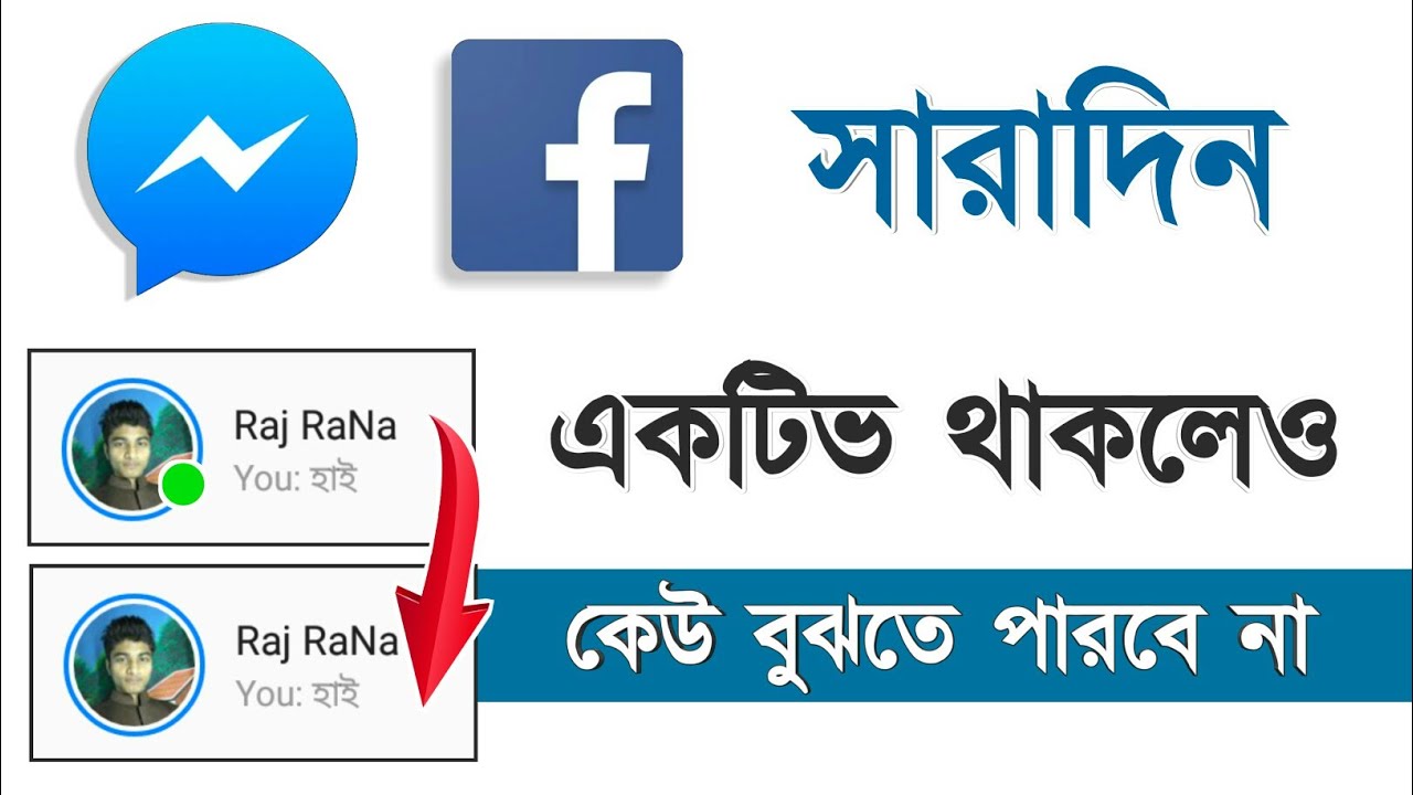    Active  Deactive    Facebook Really New Secret Tips Bangla