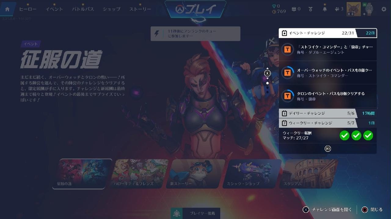 Overwatch_20260223233832