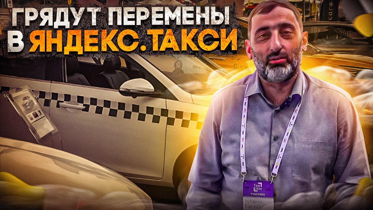 taxi-co.ru: отзывы клиентов и водителей