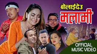 बाेलाइदेउ मलामी || New Lok Dohori 2077, 2021 || Sangam Thapa, Dinesh Shrestha & Hira Magar