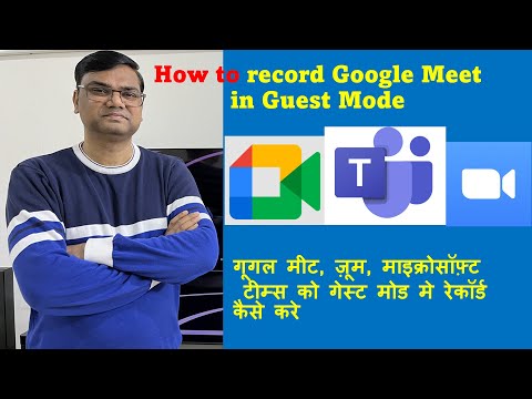 Video (Hindi) How to record Google Meet Video call on laptop... - youtube