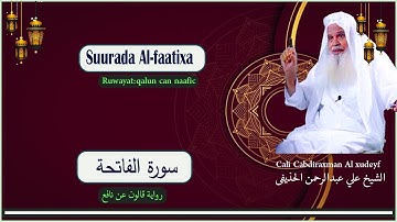 Suurada al-faatixa سورة الفاتحة { riwayat: qalun can naafic } Sh Cali Cabdiraxman Al xudeyf