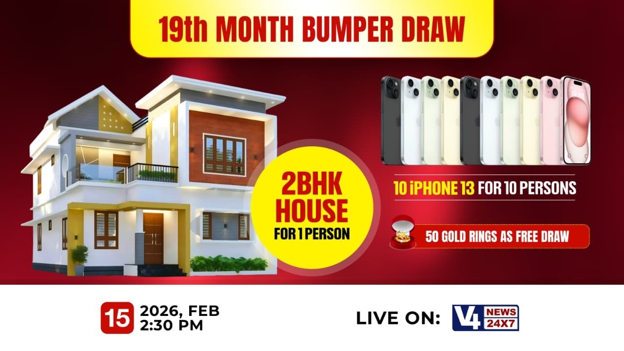 VISION 2 INDIA || 19th MONTH BUMPER DRAW || V4NEWS LIVE