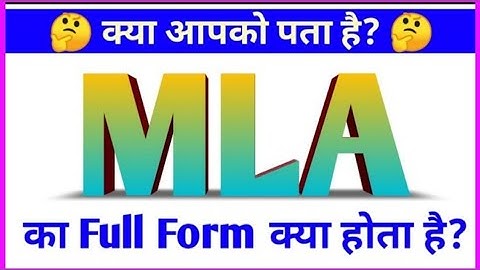 MLA Ka Full Form kya hota hai || Full Form Of MLA || Important Full Forms || mla ka full form