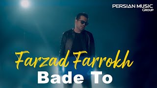 Farzad Farrokh - Bade To I Teaser ( فرزاد فرخ - بعد تو)