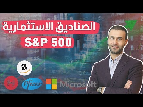 فيديو: ما هو قطاع تسلا في S&p 500؟