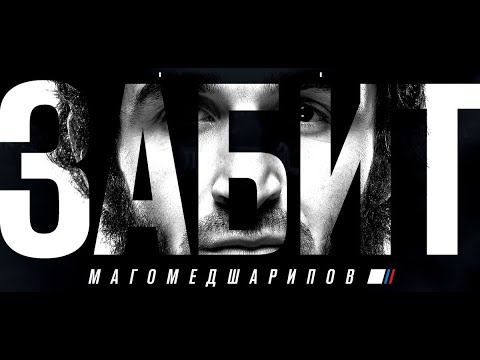 Vídeo: Zabit Akhmedovich Magomedsharipov: Biografia, Carreira E Vida Pessoal