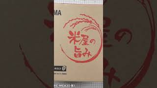 【炊飯器】アイリスオーヤマ（IRIS OHYAMA）米屋の極み 極厚火釜 0.54L（0.5～3合）炊き 50銘柄炊き分け機能 マイコン式 2022年モデル（RC-MEA30-B）の紹介