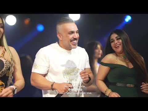 غزوان الفهد برشلونة  كافي لو بعد حفلة عالمية