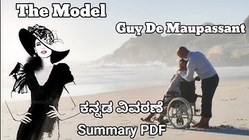 the model by guy de maupassant summary in kannada. ಕನ್ನಡದಲ್ಲಿ ಸಾರಾಂಶ @learneasilyhub