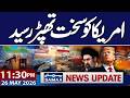 Iran US War | Khamenei’s Strong Message Against the US | 11:30 PM News Update | Samaa TV
