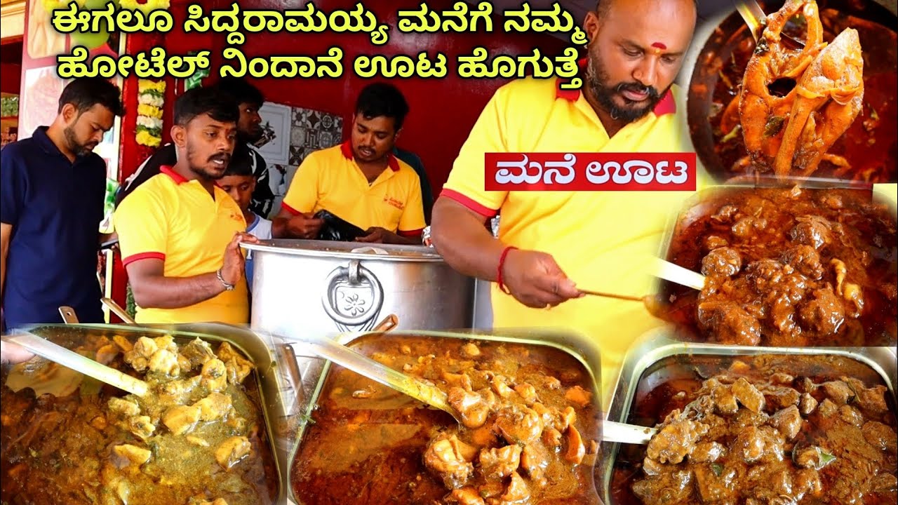 ಹೋಟೆಲ್ ರಾಜಾಹುಲಿ... ರುಚಿಯಲ್ಲಿ ಇದು ಬಡವರ ಮನೆ ಊಟ | NonVeg Street Food