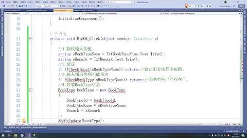 C#与SQL数据库图书管理系统四十六添加出版社逻辑代码