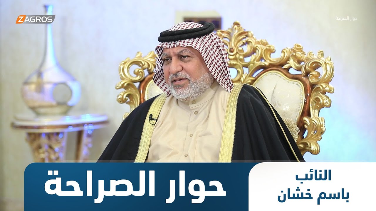 برنامج حوار الصراحة | ضيف الحلقة النائب باسم خشان