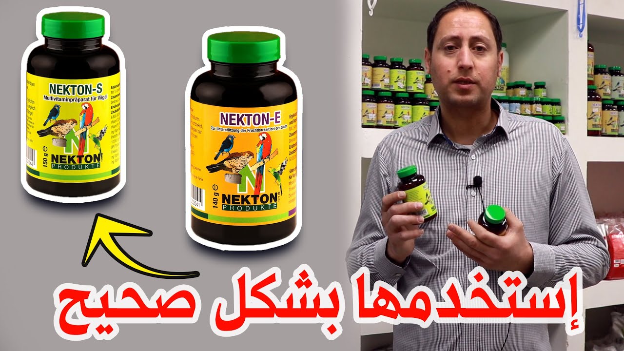 نيكتون s نيكتون e كيفية الاستخدام