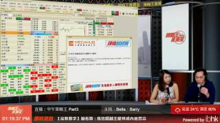 【策略王直播室】中午策略王 Part3 20170516