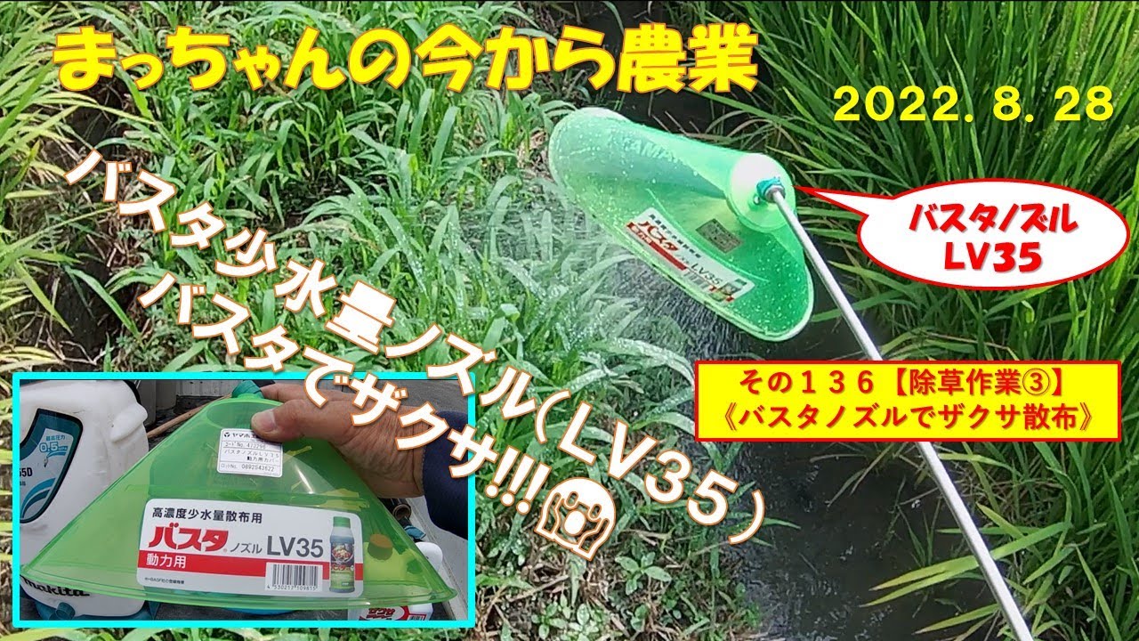 スカウト除草剤は何に使用されますか?