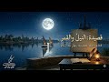 أغنية النيل والقمر كلمات الشاعر عصام سعد زغلول عبد السلام