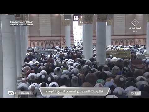 20th Dec 2024 Madeenah Asr Sheikh Ahmad Hudhaify 