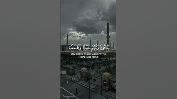 تتجافى جنوبهم عن المضاجع القارئ اسلام صبحي