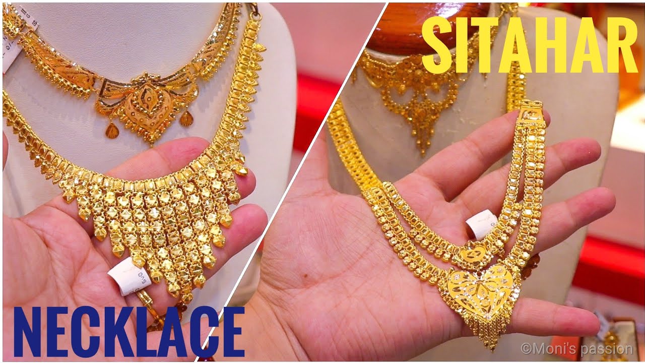 ৩.২৮ গ্রাম থেকে রেগুলার ইউজ র সোনার হালকা নেকলেস |সোনার চোকার,নেকলেস,সিতাহারের কালেকশন#necklace#gold