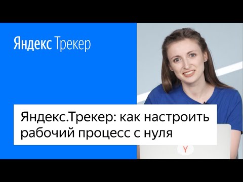 Videó: Hogyan Tegyünk Yandex Számlálót
