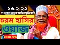        ruhul amin juktibadi amtv natore  bangladesh