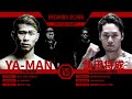 【Special Fight】YA-MAN vs 飯田将成
