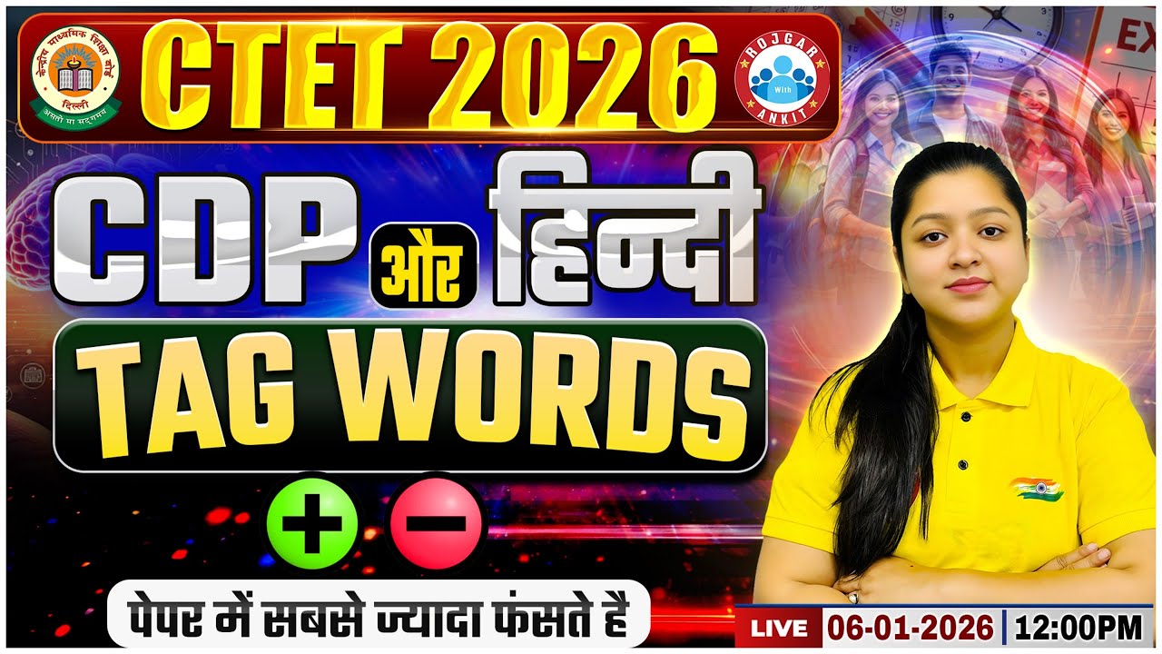 CTET CDP Tag Words 2025 | CTET CDP & Hindi Tag Words | CTET Negative ...
