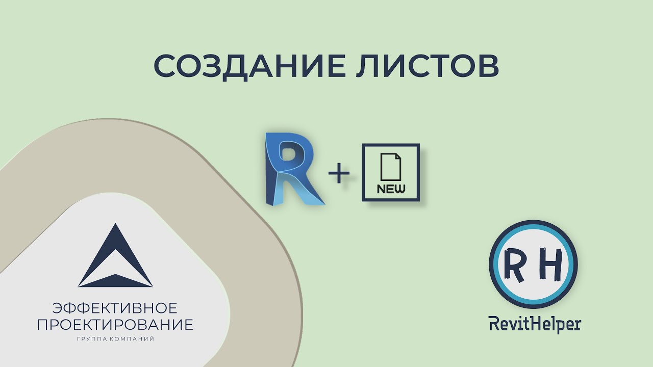 Экспорт листа