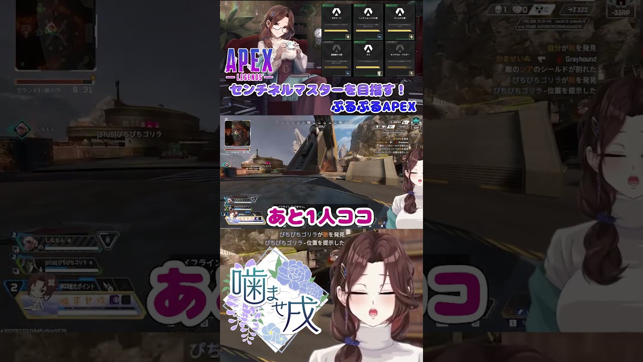 【APEX】センチネルマスターになった噛ませ戌【Vtuber】