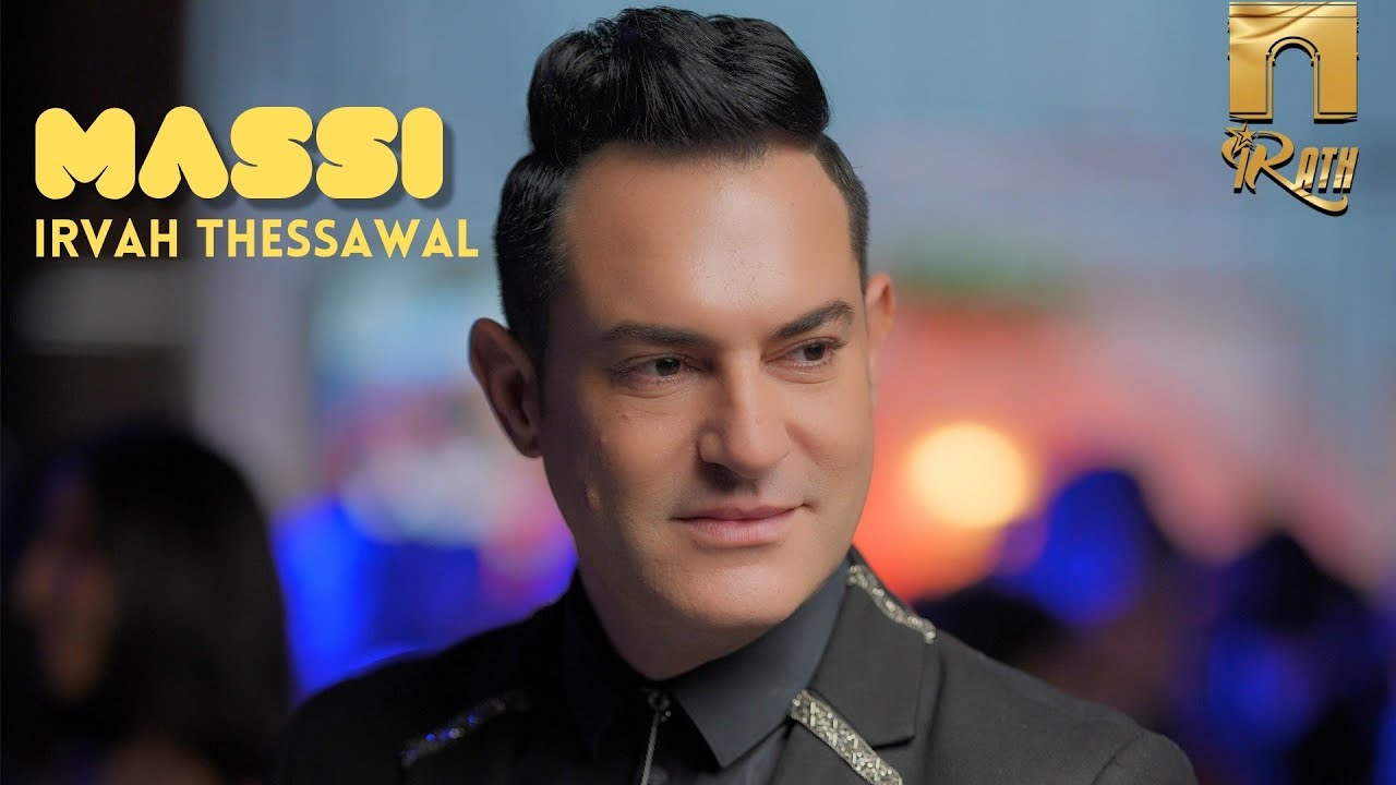 MASSI - IRVAH THESSAWAL - ماسي