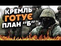 ⚡️МУСІЄНКО: ВСЕ! План Путіна щодо Харкова РУХНУВ. Війська КИДАЮТЬ на Суми. Чи буде НОВИЙ наступ?