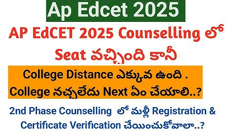 AP EdCET 2025 2nd phase Counselling ||AP EdCET 2025 Self Reporting|| AP bed Classes start 