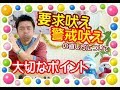 【愛犬の吠え（要求吠え・警戒吠え）】を改善させるために効果的な１つをご提案♪