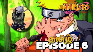 The Land of Waves | Mission | Naruto Episode - 6 (தமிழ்) #narutotamil