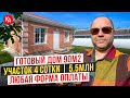 Купить 3-х комнатный дом с террасой в Краснодаре.