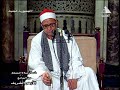 فضيلة الشيخ علي محمود شميس في تلاوة قرآن الجمعة 5 من شهر المحرم وهي الأولى من العام الهجري 144