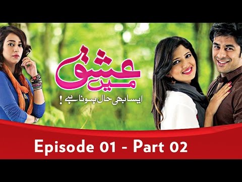 Ishq Mein Aisa Bhi Haal Hona Hai — Episode 1