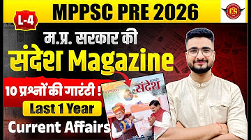 L-4 | MP Govt. संदेश magazine | Last 1 Year Current Affair | By – AKS Sir