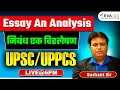 Essay An Analysis | निबंध एक विश्लेषण | UPSC & UPPCS | EVA IAS | Sushant Sir | UPSC/UPPCS EXAM